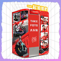 JIPAI Booth Selfie Populer dengan Latar Belakang Karting untuk Fotografi Luar Ruangan, Hanya Cangkang Luar Dekoratif
