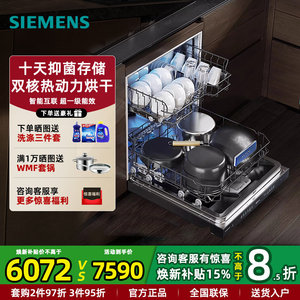 Nouvelle <span class=keywords><strong>Lave</strong></span>-<span class=keywords><strong>vaisselle</strong></span> encastrable compacte <span class=keywords><strong>Siemens</strong></span> SE43HB25KC pour sous-cuisine, entièrement automatique, 15 couverts, stérilisation, 100-150L - Product Image 4