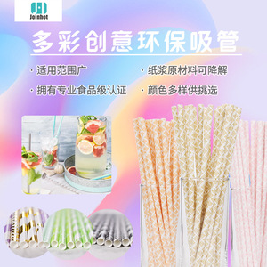 European Style Paper <b>Straws</b> Disposable Biodegradable <b>For</b> Party <b>Drinks</b> Milk Tea Birthday Decorations - Product Image 4