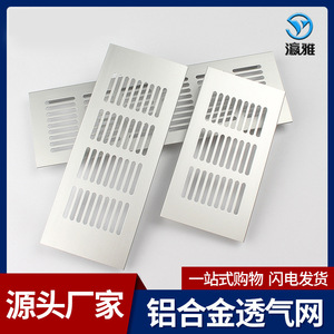 Rejilla de Ventilación de Aluminio Yingya, Malla Transpirable de 100x150mm a 150x800mm, para Armarios y Gabinetes - Product Image 5