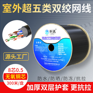 Cat5e Outdoor Network <b>Cable</b> Pure Copper PVC Jacket Non Shielded <b>For</b> <b>Computer</b> Use 300M Length - Product Image 3