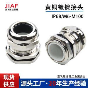 Metal <b>Cable</b> <b>Waterproof</b> Connector M12 Nickel Plated Brass IP68 Threaded For <b>Cable</b> Protection - Product Image 3