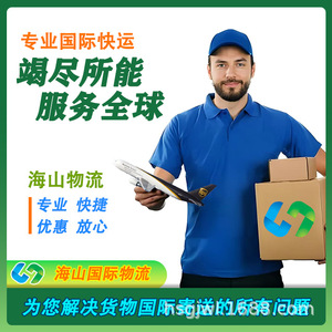 Haishan International Freight Express: Envío a Australia y EE. UU. por Aire y Mar, Mercancías Sensibles, Incluye Despacho de Aduanas - Product Image 3