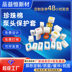ฝาครอบหัวปั๊มโฟม Pinheng Epe ปรับแต่งได้สำหรับบรรจุภัณฑ์เจลอาบน้ำ แชมพู ป้องกันการกระแทก - Product Image 2