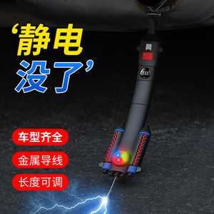 Tira antiestática luminosa LED intermitente para coche, tira antiestática luminosa para vehículos, cadena antiestática para seguridad - Product Image 3