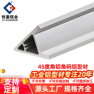 Aluminum Angle Profile 45 Degree 6063 Alloy Industrial Frame Connectors For Automation Equipment - Product Image 4
