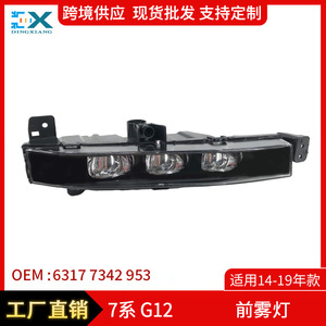 Feux antibrouillard avant pour BMW Série 7, feux de route LED, 63177342953, gauche et droite, pièce de rechange - Product Image 5