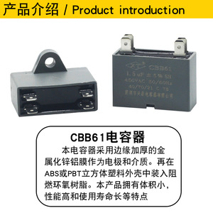 ตัวเก็บประจุ Xingtai CBB61 1.5uF 450VAC สำหรับพัดลมเครื่องปรับอากาศ - Product Image 2