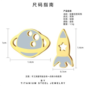 Pendientes de acero inoxidable con diseño de nave espacial chapados en oro al por mayor, aretes de esmalte de dibujos animados - Product Image 6