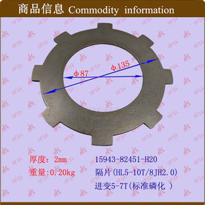 Pièces de chariot élévateur en gros, plaques en acier, plaques d'embrayage, disques d'embrayage, séparateurs (8JH2.0) pour kits d'embrayage, accessoires - Product Image 1