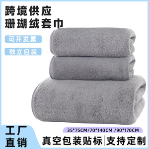 Ensemble de serviettes de bain en microfibre corail 35x75cm 70x140cm Couleur unie Doux Absorbant Coffret cadeau Scellé sous vide - Product Image 4