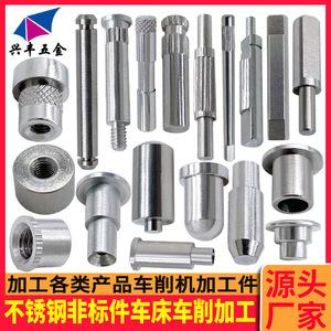 Pièces non standard en acier inoxydable Xingfeng Hardware, usinage de métaux, arbres de transmission, traitement sur mesure, trou de 20 mm, 150 mm max. - Product Image 3
