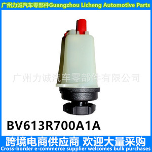Applicable pour Ford Focus 12 & 15 – Approvisionnement international en réservoir d'huile de pompe de direction assistée BV613R700A1A – E-commerce transfrontalier - Product Image 3