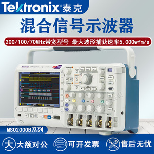 Osciloscopio de Señales Mixtas Tektronix MSO2022B, 4 Canales, 200MHz de Ancho de Banda, Osciloscopio Digital de Almacenamiento - Product Image 2
