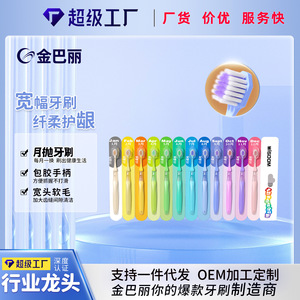 Wisdom 12 Pack Adult <b>Toothbrush</b> Soft Bristles Wide <b>Head</b> Monthly Colorful Set - Product Image 5