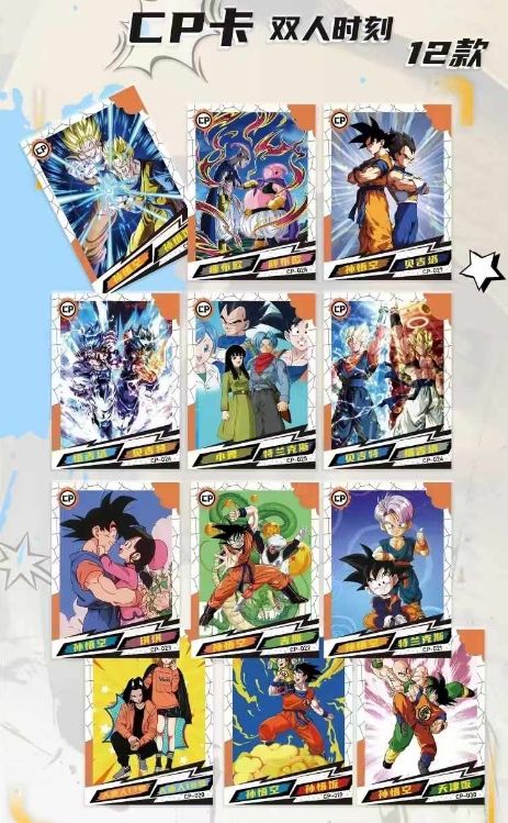 Shengshengshengshouhui cartes de boule de dragon