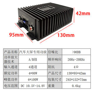 Nouveau produit 80W * 4 classe AB 4 canaux <span class=keywords><strong>amplificateur</strong></span> <span class=keywords><strong>de</strong></span> puissance <span class=keywords><strong>de</strong></span> <span class=keywords><strong>voiture</strong></span> avec Android DSP et égaliseurs - Product Image 5