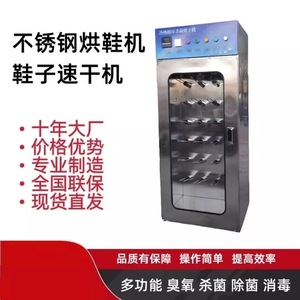 Mesin Cuci Sepatu Komersial dengan Sirkulasi Udara Dingin & Panas, Fungsi Disinfeksi & Sterilisasi, Garansi 2 Tahun, Buatan Cina - Product Image 3