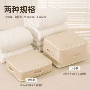 Bolsa de Almacenamiento para Edredones YSD-80648, Rectangular, Compresible, para Dormitorio, Color Beige - Product Image 4