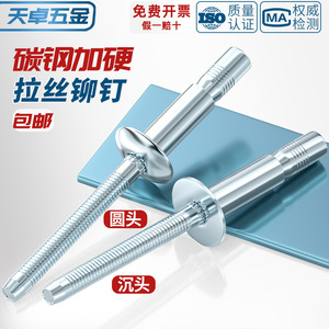 Tianzhuo Hardware Rivets 10mm Plain Carbon Steel Glossy Zinc Plating National Standard Grade A <b>Fasteners</b> - Product Image 2