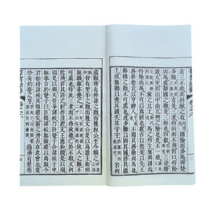 Wakokubon Qunshu Zhiyao: Çin Klasiklerinin Bilgeliğini Ertedirenler - Product Image 5