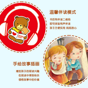 Livre illustré à couverture rigide (édition phonétique) pour la lecture parent-enfant, contes de fées classiques, compagnon audio, fabriqué en Chine - Product Image 2