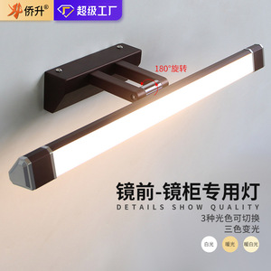Luz LED para tocador QiaoSheng, rectangular, ajustable, con rotación de 180 grados, luz para espejo de gabinete, luz de pared para baño - Product Image 1