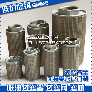 ไส้กรองน้ำมันสแตนเลสสำหรับเครื่องฉีดพลาสติก ระบบไฮดรอลิก - Product Image 3