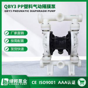 Bomba de Diafragma de Baja Presión QBY3, Venta Directa de Fábrica, Tres Garantías de Servicio, Plástico de Ingeniería (Material PP) - Product Image 4