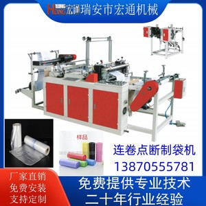 เครื่องผลิตถุงขยะอัตโนมัติ Hongtong รุ่น RHT-500 พลาสติกแบบม้วนต่อเนื่องขนาด 500 มม. สำหรับซูเปอร์มาร์เก็ตและการเก็บรักษาอาหาร - Product Image 5