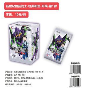 Carte à collectionner officielle Kayou EVA Evangelion, rare, personnage d'anime Asuka Ayanami Rei, jeu de cartes Mecha, cadeau pour enfants, jouets - Product Image 3