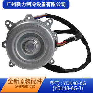 มอเตอร์พัดลม Midea รุ่น YDK48-6G สำหรับเครื่องปรับอากาศภายนอกอาคาร 220-240V 50Hz - Product Image 5