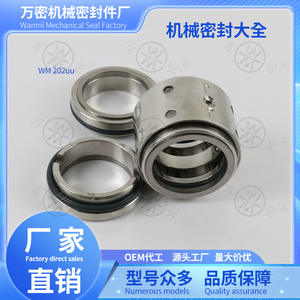 Joint mécanique résistant aux hautes températures 202UU-35/50, alliage, fluororubber, composants de joint de pompe à arbre, liste complète - Product Image 5