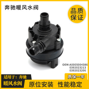 Mercedes-Benz <b>Heater</b> Water <b>Valve</b> A0005004386 Thermal Actuator Anti-Corrosion Round Wall Mounted - Product Image 4