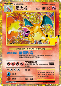 Prevendita Esclusiva Cinese Semplificata: Blind Box di Carte Collezionabili e Personaggi <span class=keywords><strong>Anime</strong></span> per il 30° Anniversario, Giocattolo Misterioso a Tema Cartoni Animati - Product Image 6