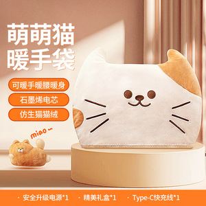 เครื่องอุ่นมือรูปแมว ชาร์จ USB ได้ ปรับอุณหภูมิได้ วัสดุโพลีเอสเตอร์ P24 สำหรับใช้ในครัวเรือน - Product Image 3