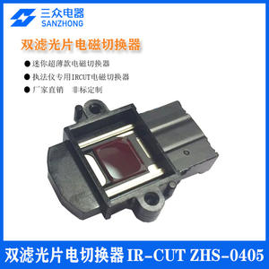 High-Definition Megapixel Surveillance <b>Cameras</b> Dedicated Short-Throw Integrated Dual-<b>Filter</b> Electromagnetic Switcher IRCUT - Product Image 5