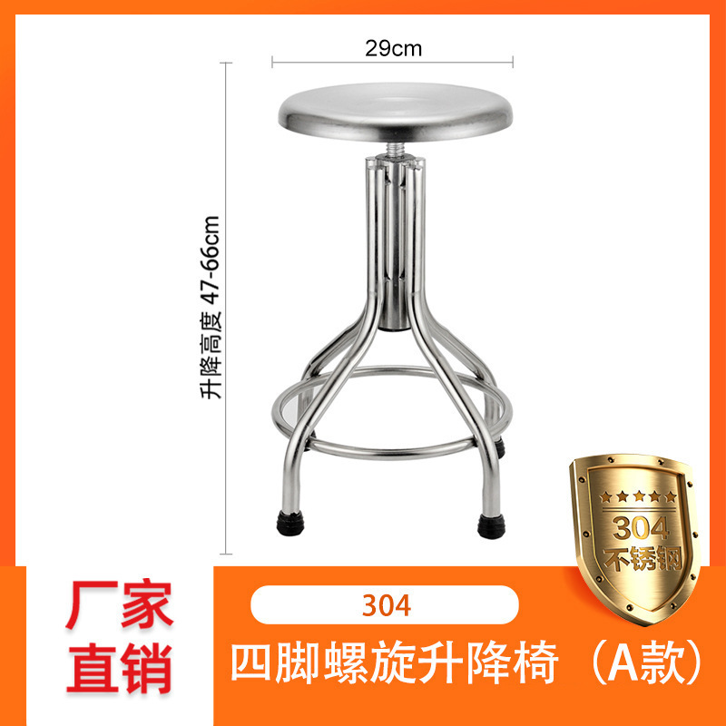 304 stainless steel extra thick [inner ring, four feet]