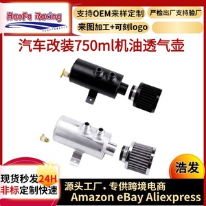 Réservoir d'échappement d'huile Haofa 750 ml avec filtre à air AN10 universel pour la réglage du moteur - Product Image 5