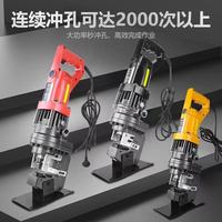 JIN YANG HU Perforateur hydraulique portable Poinçonneuse électrique pratique pour percer des trous