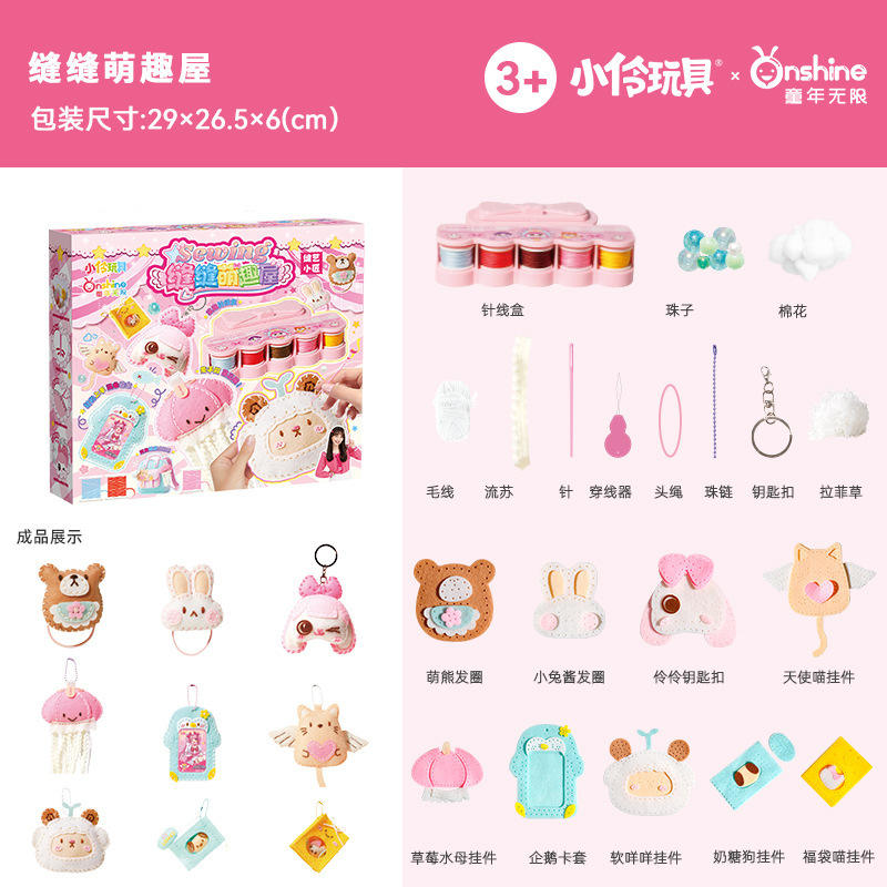 เย็บผ้าและบ้านน่ารัก