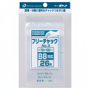 Mini No.3 (B8) Bolsa de almacenamiento multiusos de compresión - Product Image 1