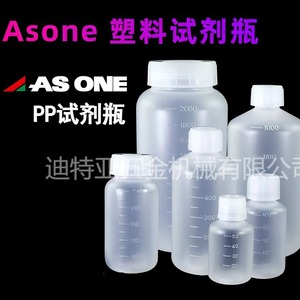 Botella de Reactivo de Plástico Asone Big Boy de 250 ml, Cilíndrica, de Alta Transmitancia, para Uso en Laboratorio - Product Image 2