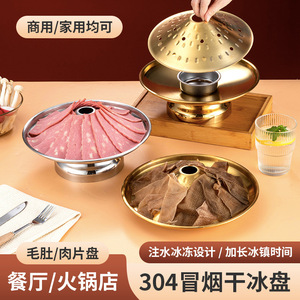 304 Stainless Steel Sashimi Hot Pot Plate 24 Cm Smoking Plate For Sushi Tripe Pork Belly - Product Image 2