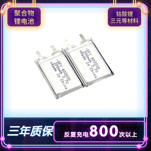 Batería de polímero de litio 402030 200 mAh 3.7V recargable para electrónica de consumo - Product Image 1