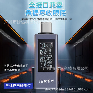 Testeur de charge de téléphone portable IsMIA, écran OLED de 0,77 pouces, détecteur de charge rapide de type C 12A pour usage domestique - Product Image 1