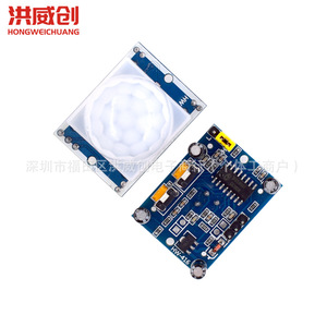 Module de capteur infrarouge humain HC-SR501 6.3V-50V, sonde pyroélectrique, interrupteur inductif, module électronique pour détection humaine - Product Image 4
