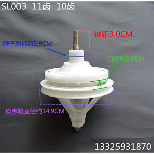 Reductor para Lavadora SL001, 11 Dientes, 10 Dientes, Caja de Engranajes de Doble Tambor, Carcasa de Plástico, Accesorio - Product Image 2