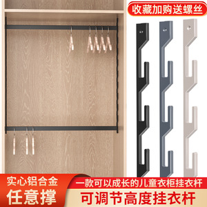 Adjustable Clothes <b>Rail</b> Aluminum Alloy Wall Mounted Wardrobe Clothing Organizer Rectangle Telescopic Growth Type - Product Image 4