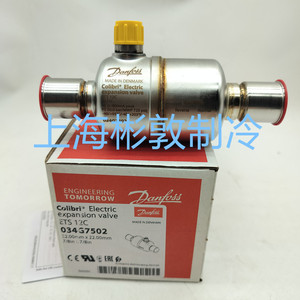Vanne d'expansion électronique Danfoss ETS50C 100C 034G7700 7701 7702 7802 7803 double fonction pour climatisation basse température - Product Image 2